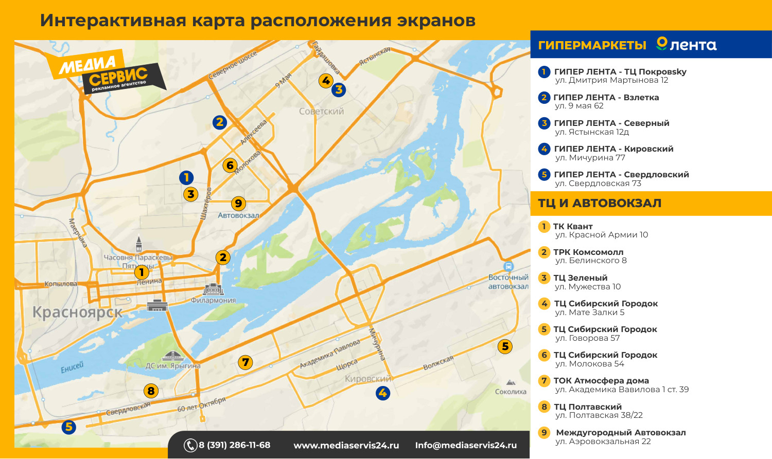 Карта размещения экранов.pdf | DocDroid