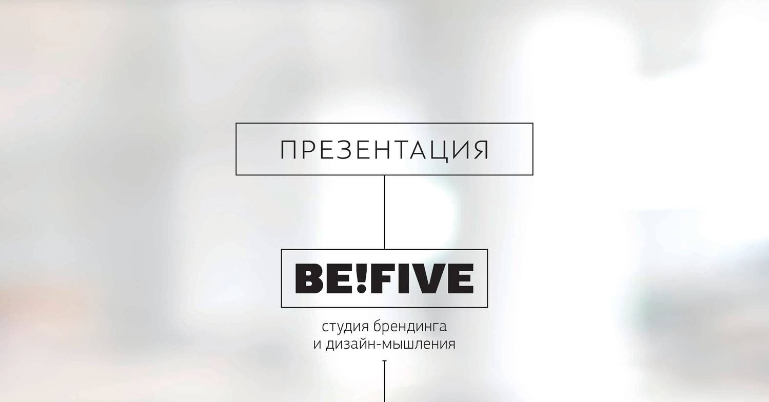 Презентации макеты минималистичный дизайн. Студия звукозаписи павла есенина. Техника цифровой звукозаписи. Презентация студии дизайна анонс. Bank ifc.