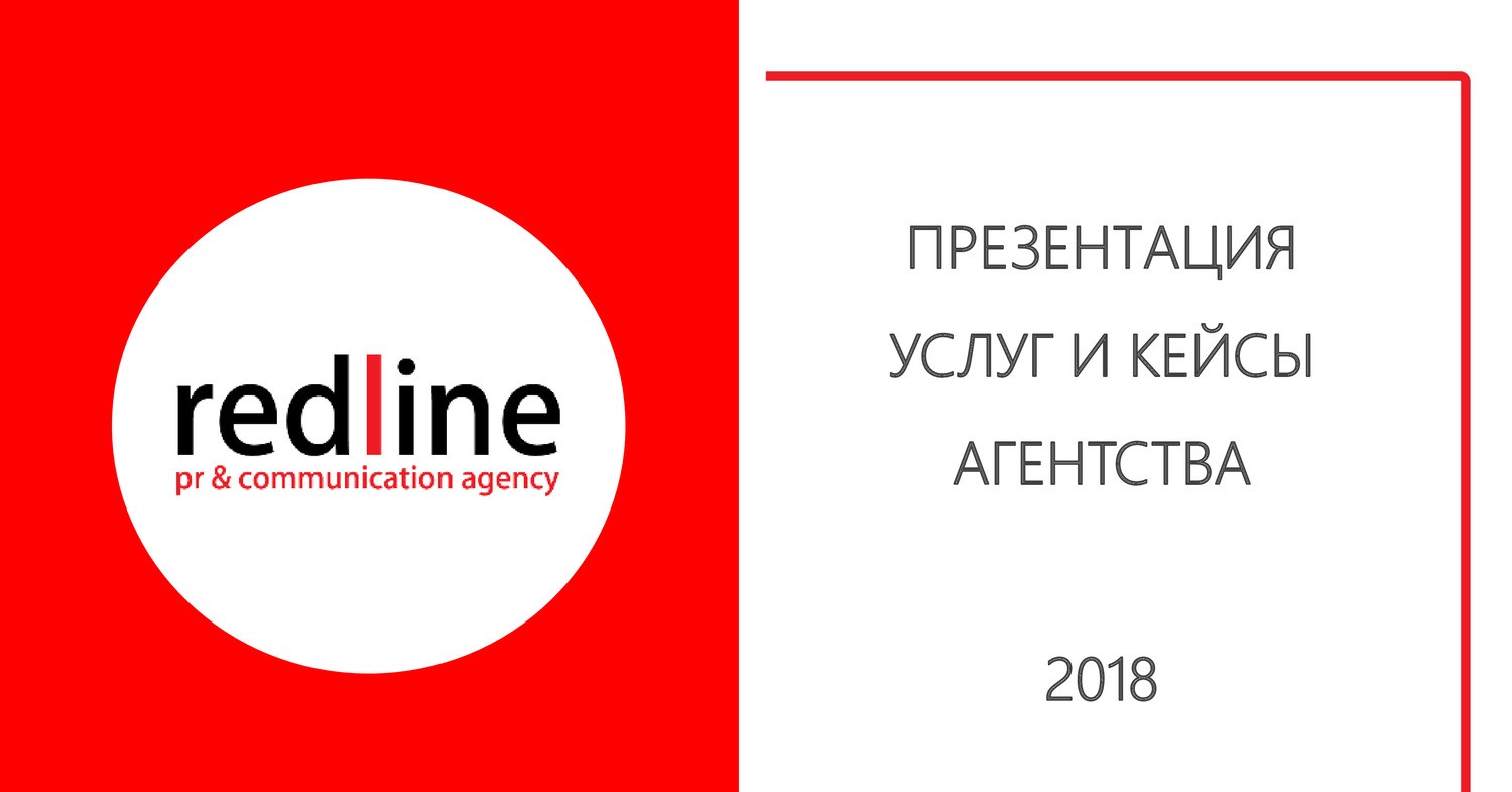 Redline PR.pdf | DocDroid